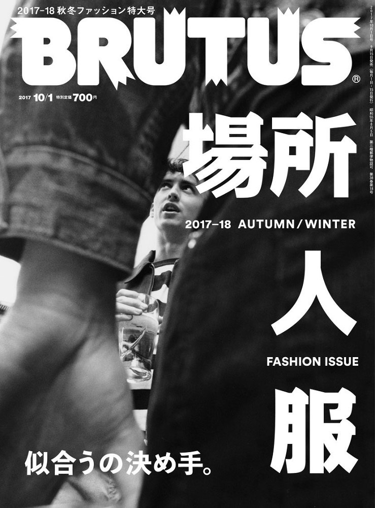 Brutus Magazine : Visvim